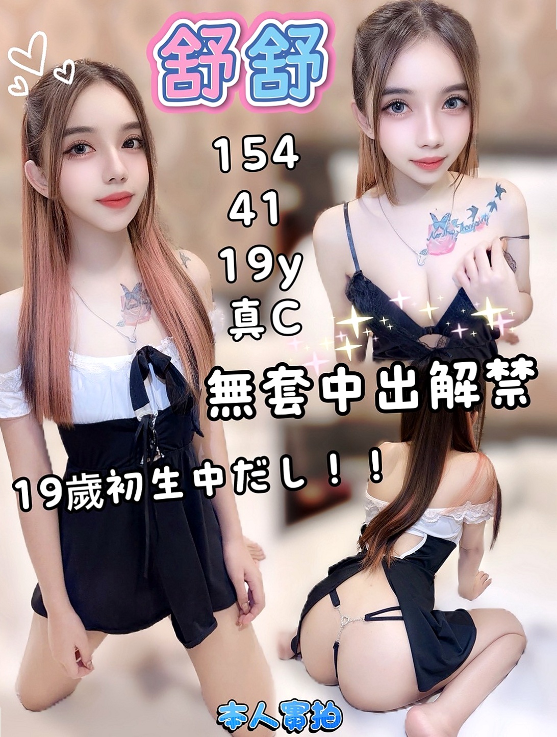 COVER STORY: 葉嘉 from 永安外送服務, 鋼管系學生, H170cm W45kg CC罩杯 A20歲. 服務：口交 顏色 LG 愛愛 全身舔 品鮑   介紹：嬌小靚麗大奶正妹 身材誘惑超性感迷人
